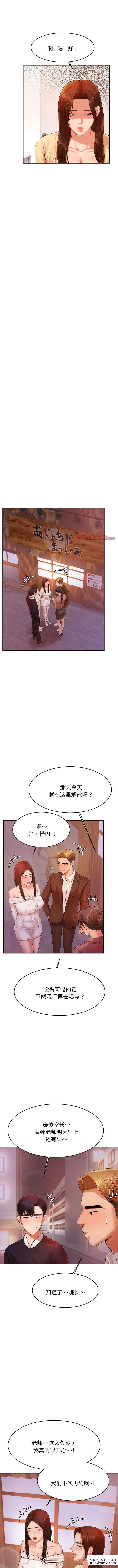 韩国漫画老师的课外教学韩漫_老师的课外教学-第15话在线免费阅读-韩国漫画-第7张图片