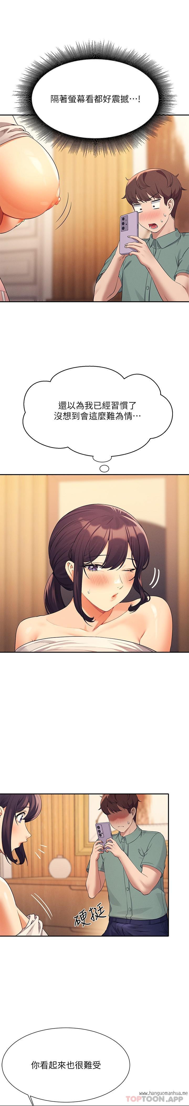 韩国漫画谁说理组没正妹？韩漫_谁说理组没正妹？-第87话-我想要边拍边做在线免费阅读-韩国漫画-第20张图片