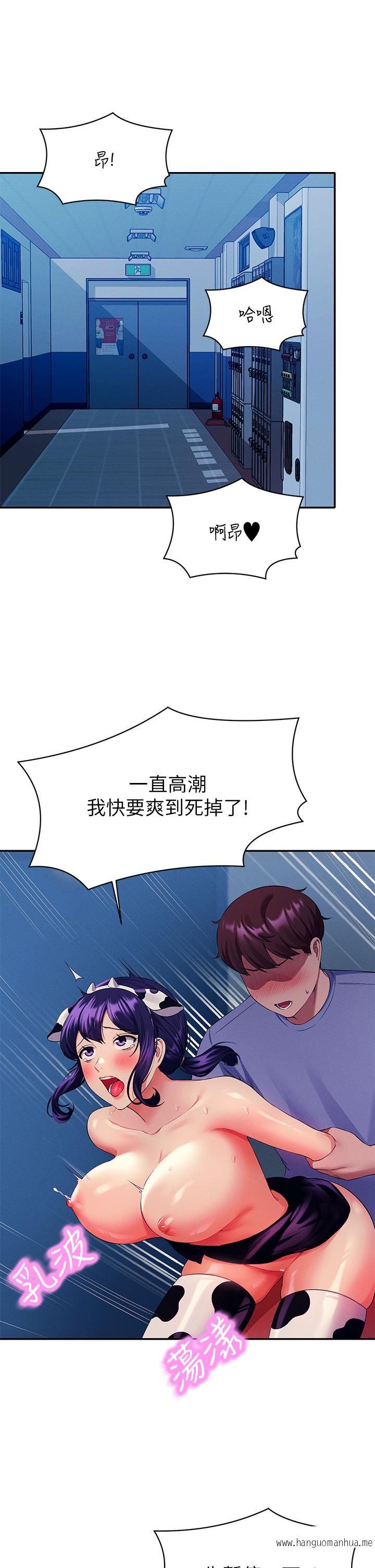 韩国漫画谁说理组没正妹？韩漫_谁说理组没正妹？-第51话-夹紧紧的乳牛在线免费阅读-韩国漫画-第15张图片