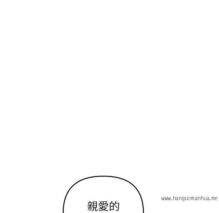 韩国漫画与初恋的危险重逢韩漫_与初恋的危险重逢-第21话在线免费阅读-韩国漫画-第154张图片