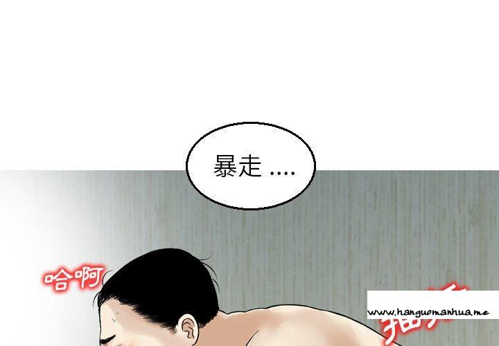 韩国漫画找回自我韩漫_找回自我-第20话在线免费阅读-韩国漫画-第1张图片