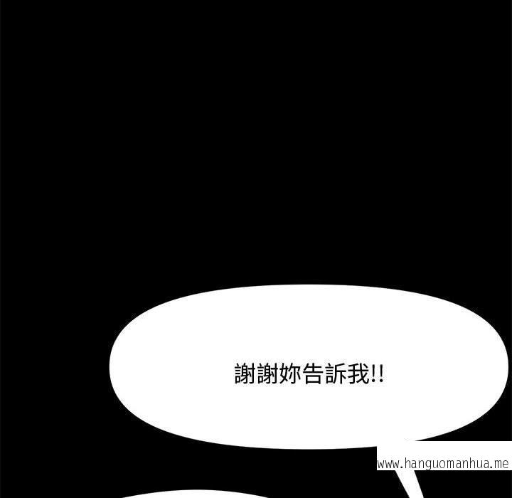 韩国漫画我家的赘婿大人韩漫_我家的赘婿大人-第22话在线免费阅读-韩国漫画-第51张图片