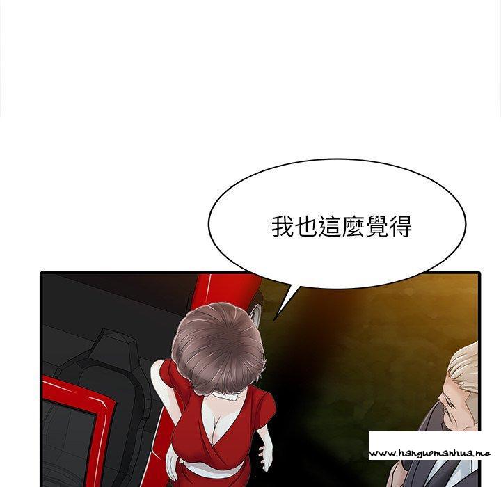 韩国漫画两个老婆韩漫_两个老婆-第24话在线免费阅读-韩国漫画-第39张图片