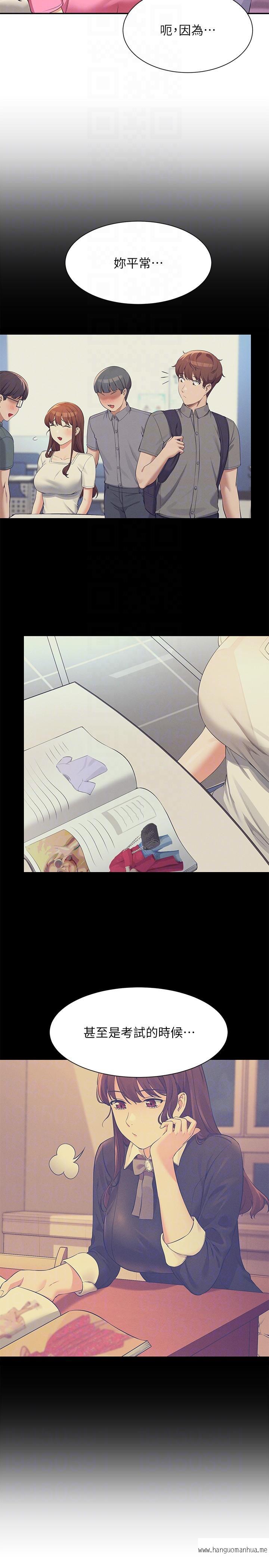 韩国漫画谁说理组没正妹？韩漫_谁说理组没正妹？-第96话-把我绑起来教训我！在线免费阅读-韩国漫画-第18张图片