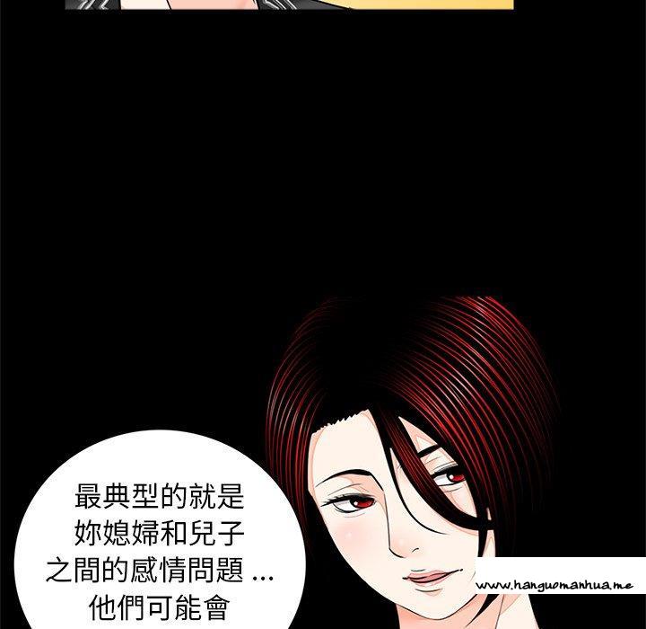 韩国漫画传宗接代好困难韩漫_传宗接代好困难-第13话在线免费阅读-韩国漫画-第73张图片