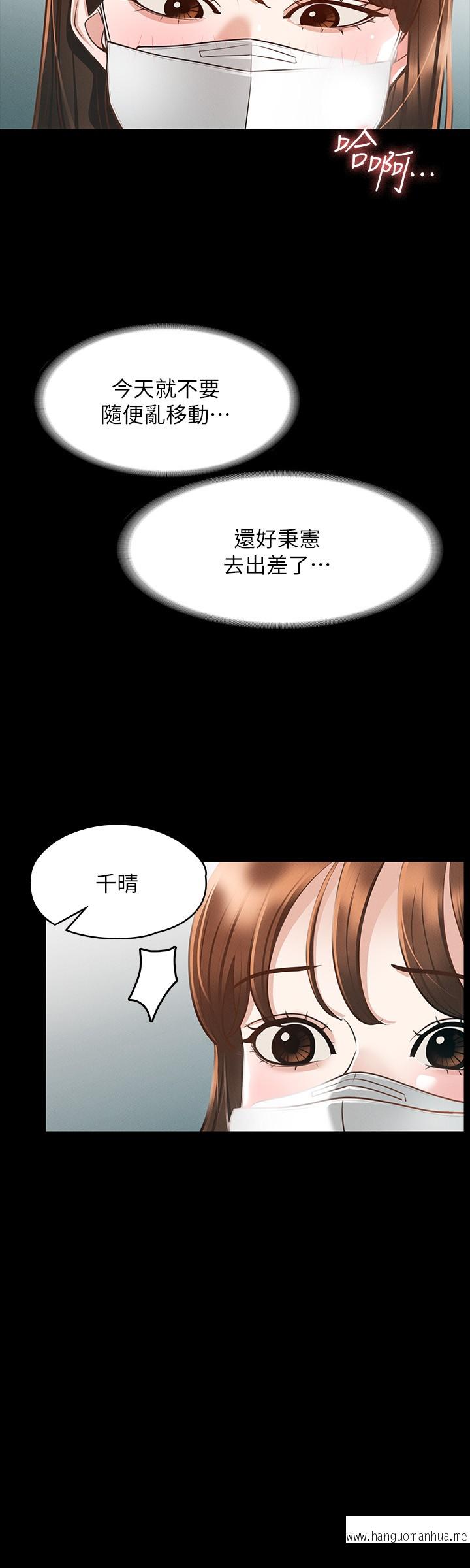 韩国漫画超级公务员韩漫_超级公务员-第19章-雇佣契约的力量在线免费阅读-韩国漫画-第11张图片