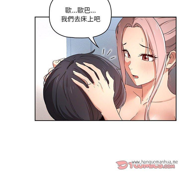 韩国漫画疫情期间的家教生活韩漫_疫情期间的家教生活-第35话在线免费阅读-韩国漫画-第86张图片