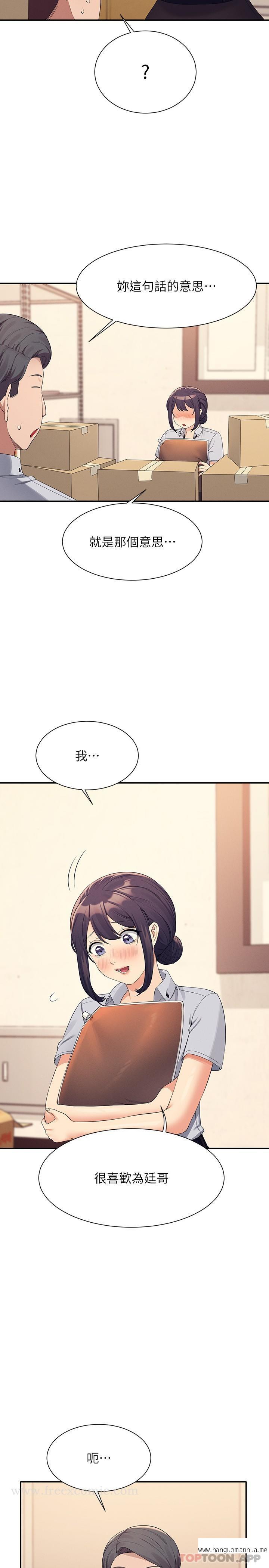 韩国漫画谁说理组没正妹？韩漫_谁说理组没正妹？-第86话-想从后面来吗？在线免费阅读-韩国漫画-第11张图片