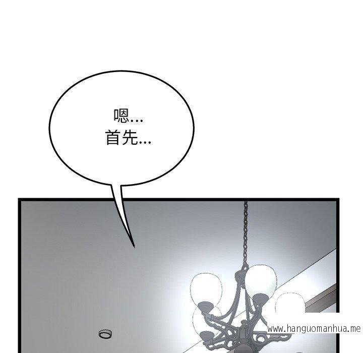 韩国漫画与初恋的危险重逢韩漫_与初恋的危险重逢-第8话在线免费阅读-韩国漫画-第104张图片