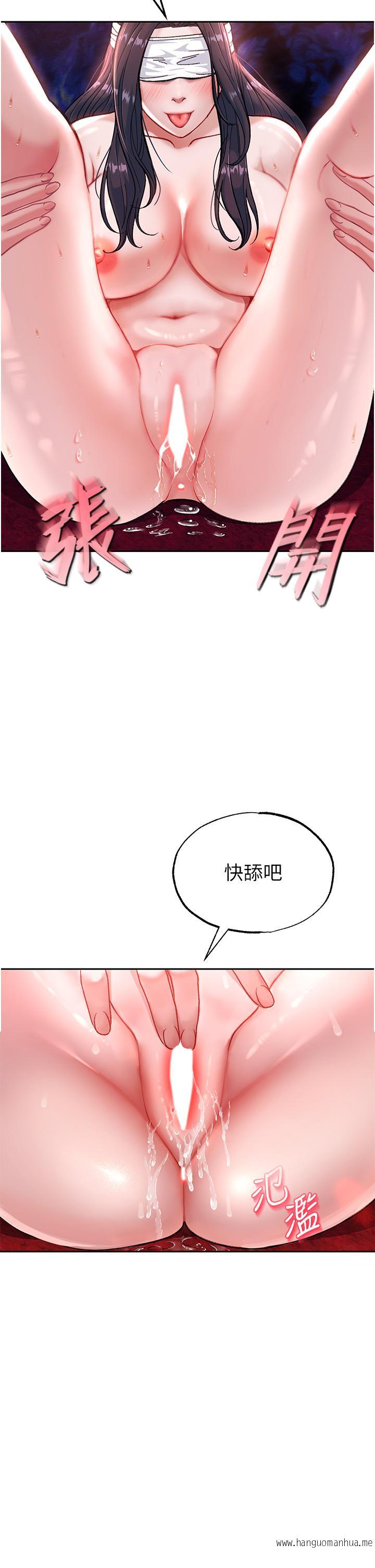 韩国漫画色雕英雄传：一捅天下韩漫_色雕英雄传：一捅天下-第3话-不守妇道的淫娃在线免费阅读-韩国漫画-第47张图片