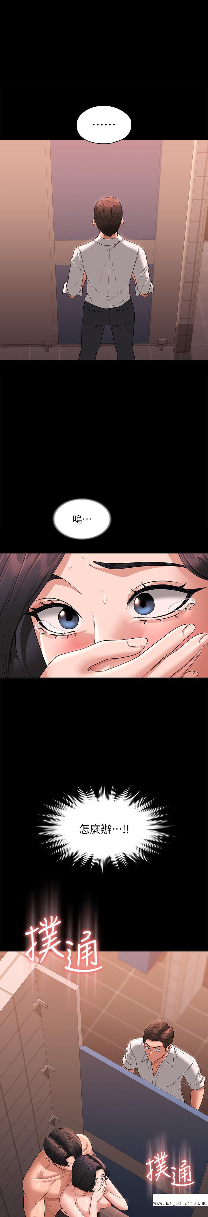 韩国漫画超级公务员韩漫_超级公务员-第67话-被李代理射满满在线免费阅读-韩国漫画-第1张图片