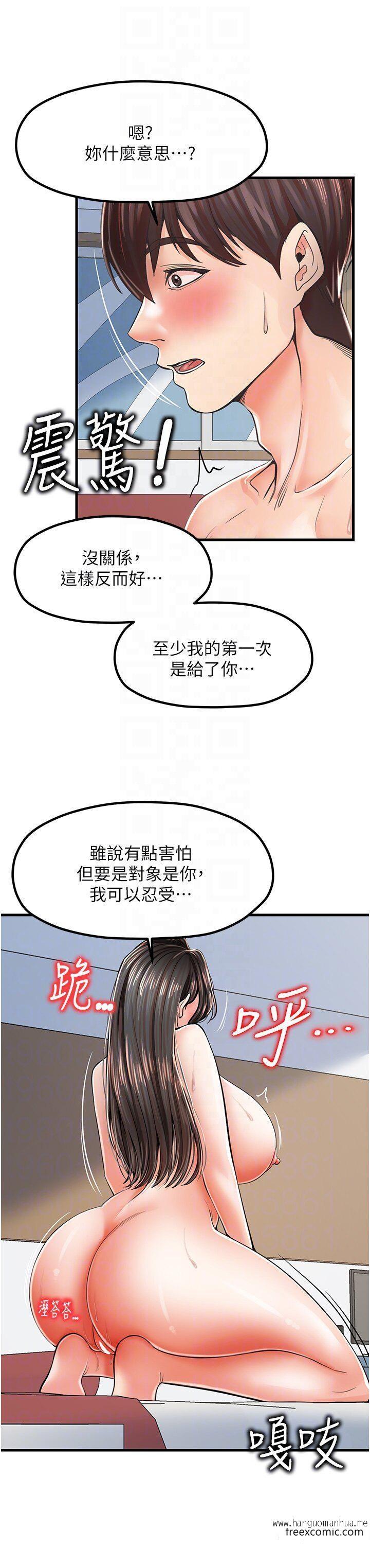 韩国漫画花店三母女韩漫_花店三母女-第15话-开苞青梅竹马在线免费阅读-韩国漫画-第32张图片