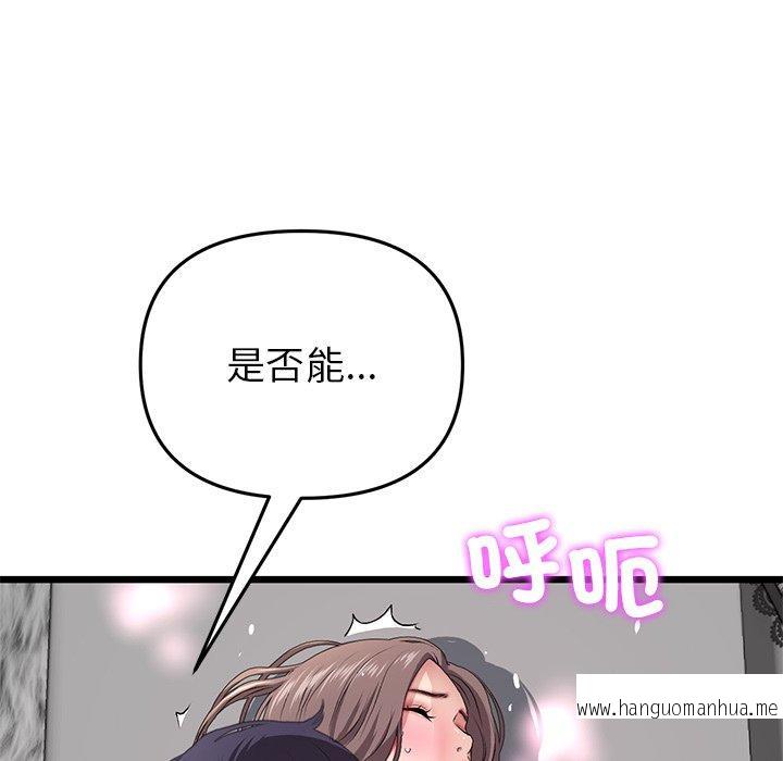 韩国漫画与初恋的危险重逢韩漫_与初恋的危险重逢-第18话在线免费阅读-韩国漫画-第42张图片