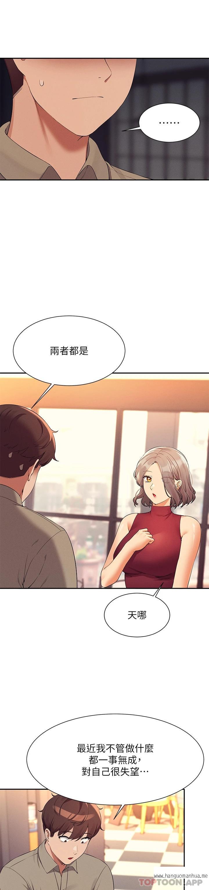 韩国漫画谁说理组没正妹？韩漫_谁说理组没正妹？-第75话-激战到香汗淋漓在线免费阅读-韩国漫画-第9张图片