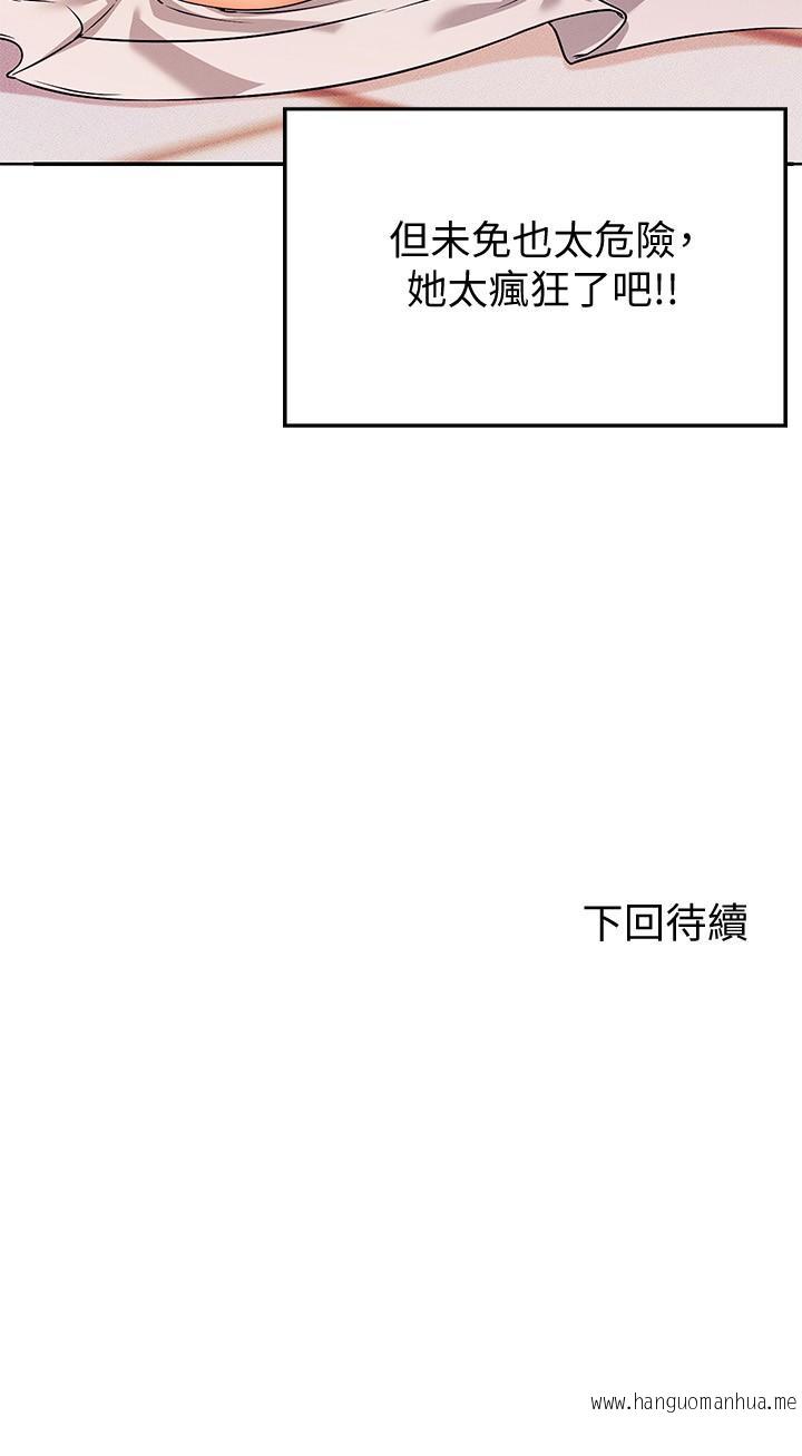 韩国漫画谁说理组没正妹？韩漫_谁说理组没正妹？-第5话-乐亚的变态开关被开启了在线免费阅读-韩国漫画-第40张图片