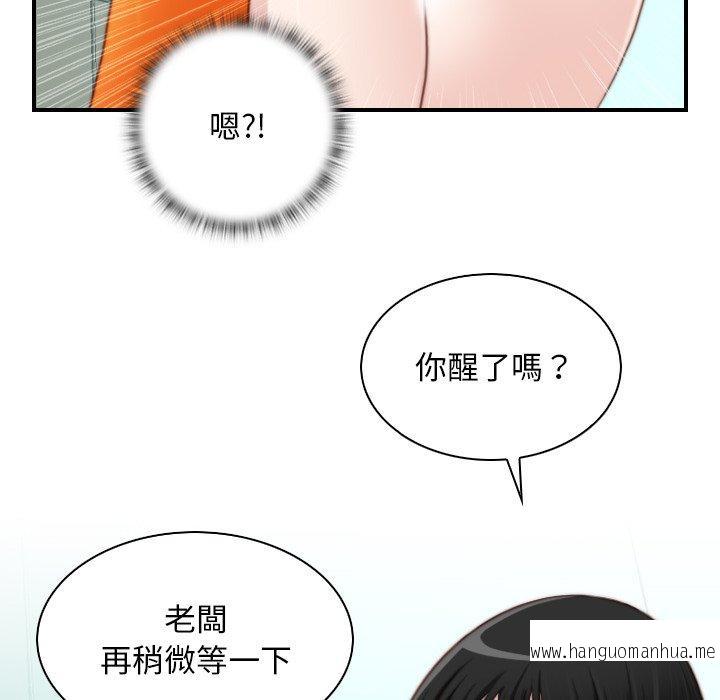 韩国漫画手工饰品工厂韩漫_手工饰品工厂-第18话在线免费阅读-韩国漫画-第89张图片