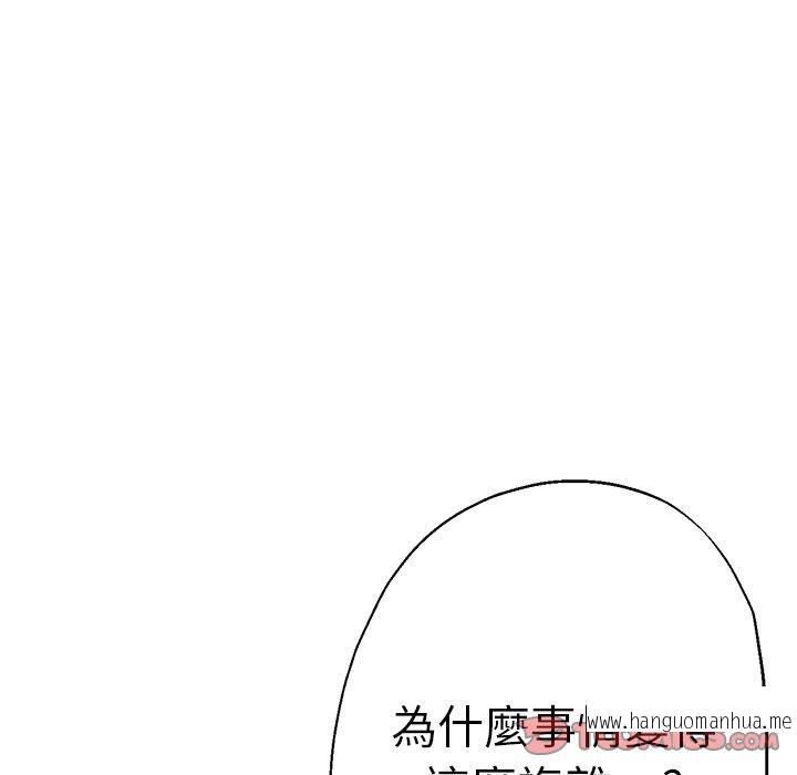 韩国漫画瑜珈初体验韩漫_瑜珈初体验-第44话在线免费阅读-韩国漫画-第75张图片