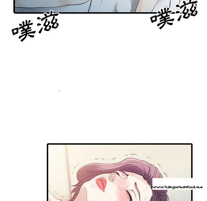 韩国漫画两个老婆韩漫_两个老婆-第18话在线免费阅读-韩国漫画-第45张图片