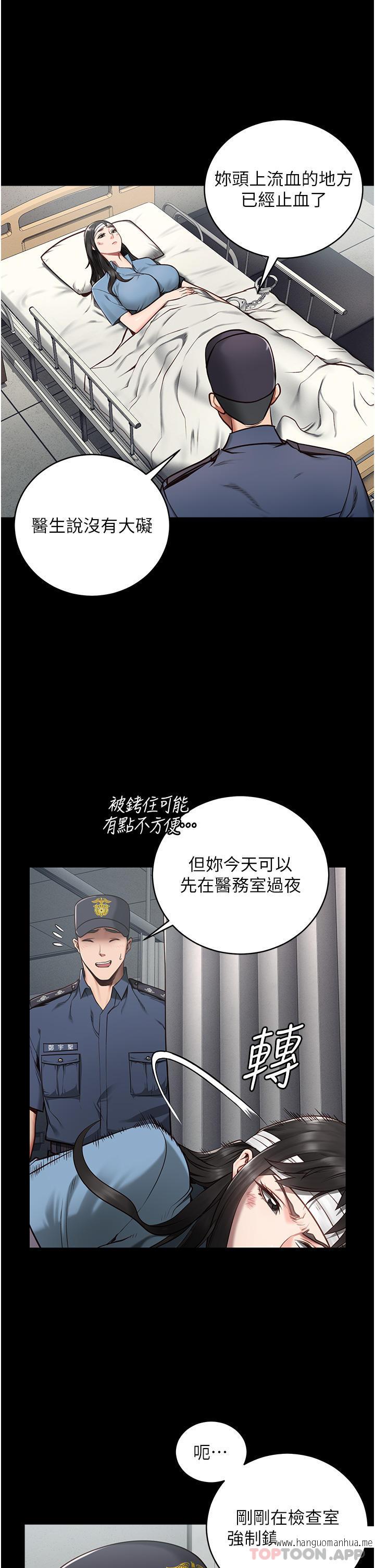 韩国漫画监狱女囚韩漫_监狱女囚-第2话-蹂躏私处的滥权欲警在线免费阅读-韩国漫画-第33张图片