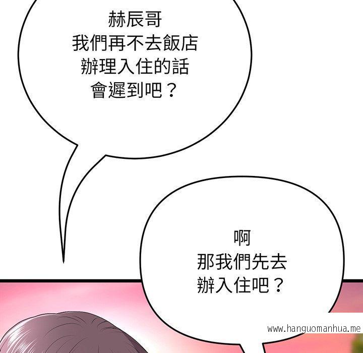 韩国漫画与初恋的危险重逢韩漫_与初恋的危险重逢-第20话在线免费阅读-韩国漫画-第134张图片