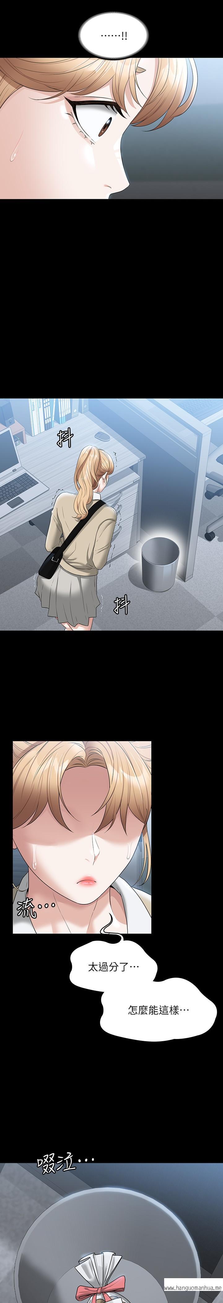 韩国漫画超级公务员韩漫_超级公务员-第56话-罪恶的淫荡之躯在线免费阅读-韩国漫画-第32张图片