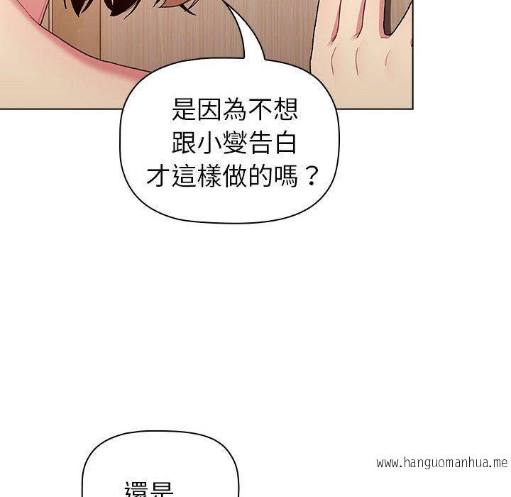 韩国漫画分组换换爱韩漫_分组换换爱-第84话在线免费阅读-韩国漫画-第104张图片