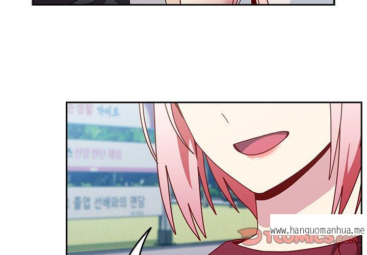 韩国漫画青梅以上恋人未满韩漫_青梅以上恋人未满-第40话在线免费阅读-韩国漫画-第3张图片