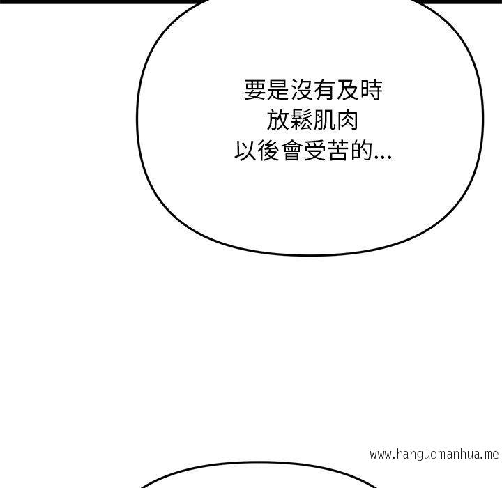 韩国漫画与初恋的危险重逢韩漫_与初恋的危险重逢-第13话在线免费阅读-韩国漫画-第15张图片