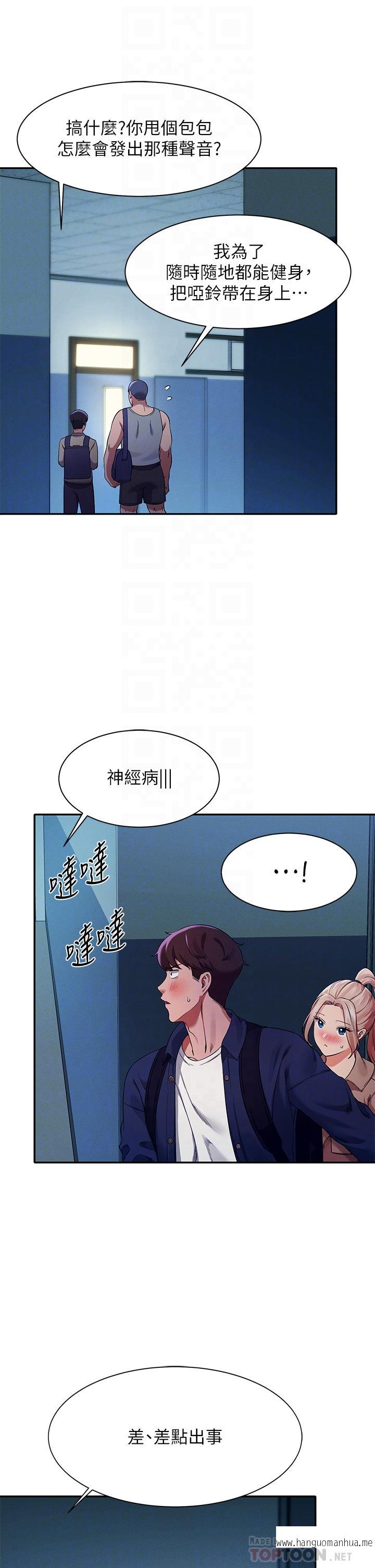 韩国漫画谁说理组没正妹？韩漫_谁说理组没正妹？-第34话-色情到停不下来在线免费阅读-韩国漫画-第12张图片