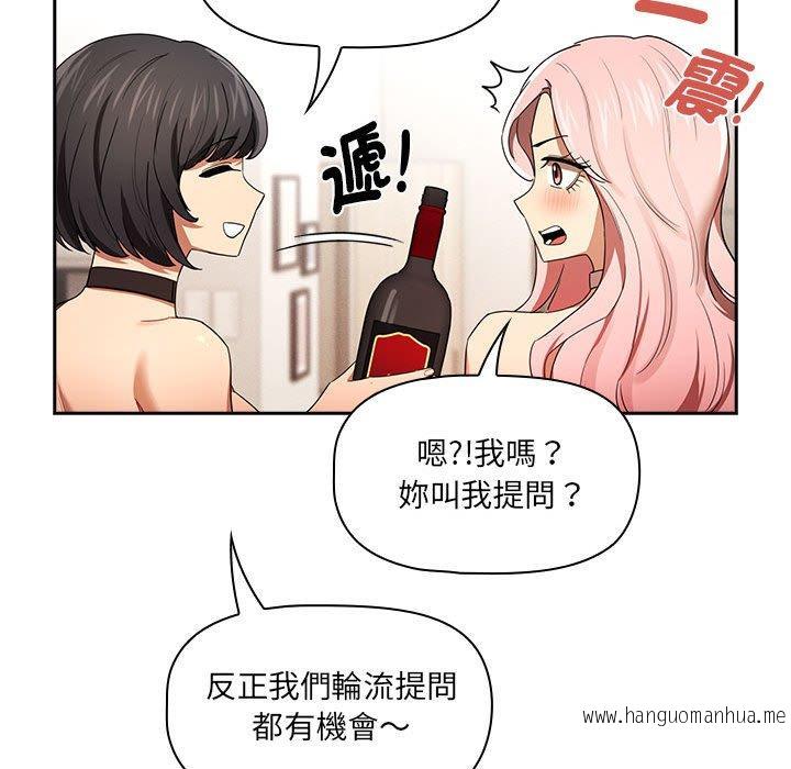 韩国漫画疫情期间的家教生活韩漫_疫情期间的家教生活-第93话在线免费阅读-韩国漫画-第31张图片