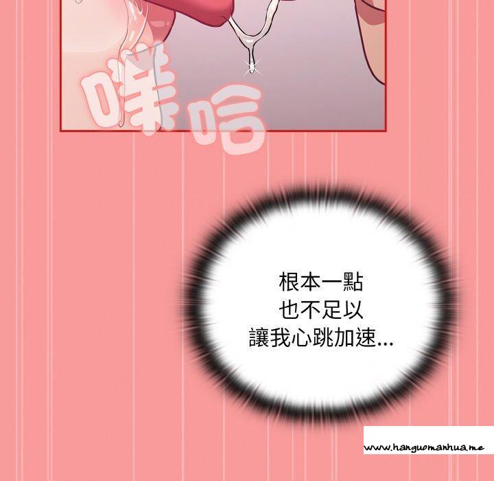 韩国漫画陌生的未婚妻韩漫_陌生的未婚妻-第56话在线免费阅读-韩国漫画-第143张图片