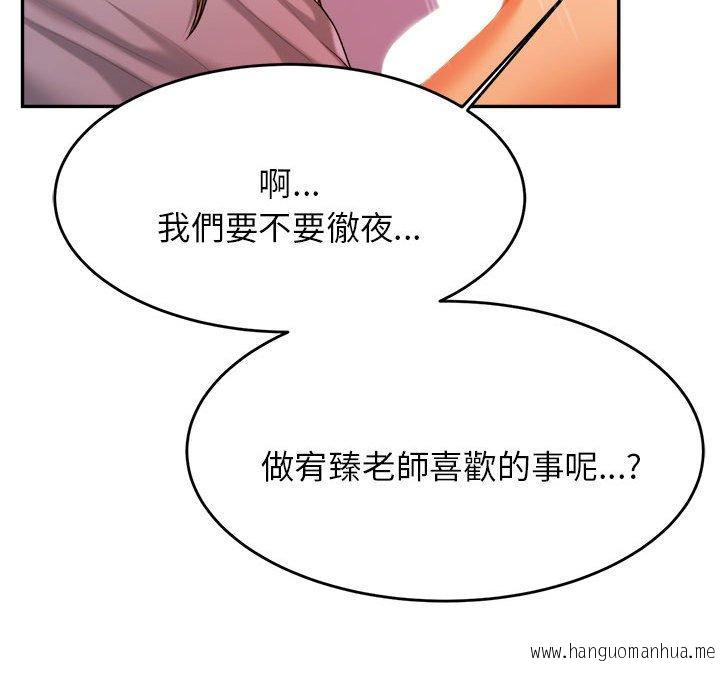 韩国漫画老师的课外教学韩漫_老师的课外教学-第17话在线免费阅读-韩国漫画-第50张图片