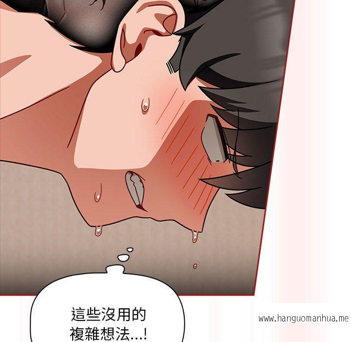 韩国漫画欢迎加入粉丝团！韩漫_欢迎加入粉丝团！-第36话在线免费阅读-韩国漫画-第102张图片