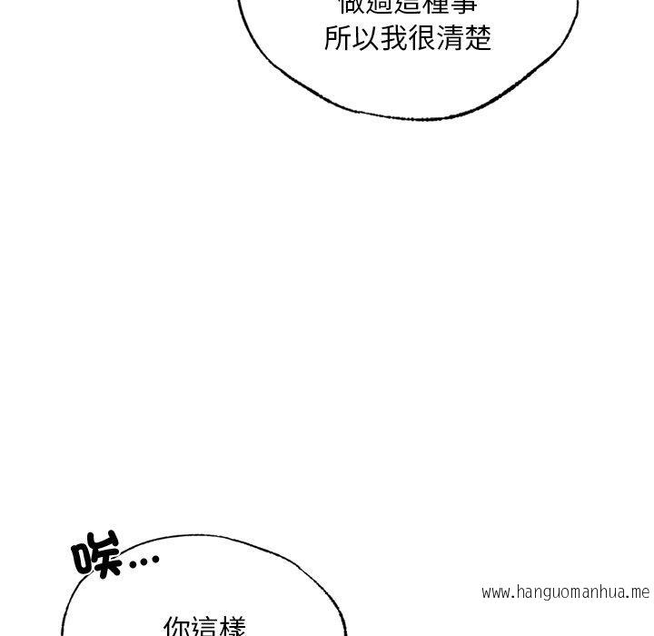 韩国漫画都市男女韩漫_都市男女-第19话在线免费阅读-韩国漫画-第57张图片