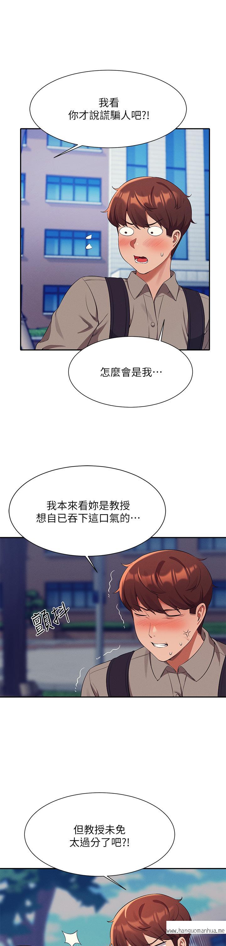 韩国漫画谁说理组没正妹？韩漫_谁说理组没正妹？-第53话-同学，麻烦你跟我来一下在线免费阅读-韩国漫画-第27张图片