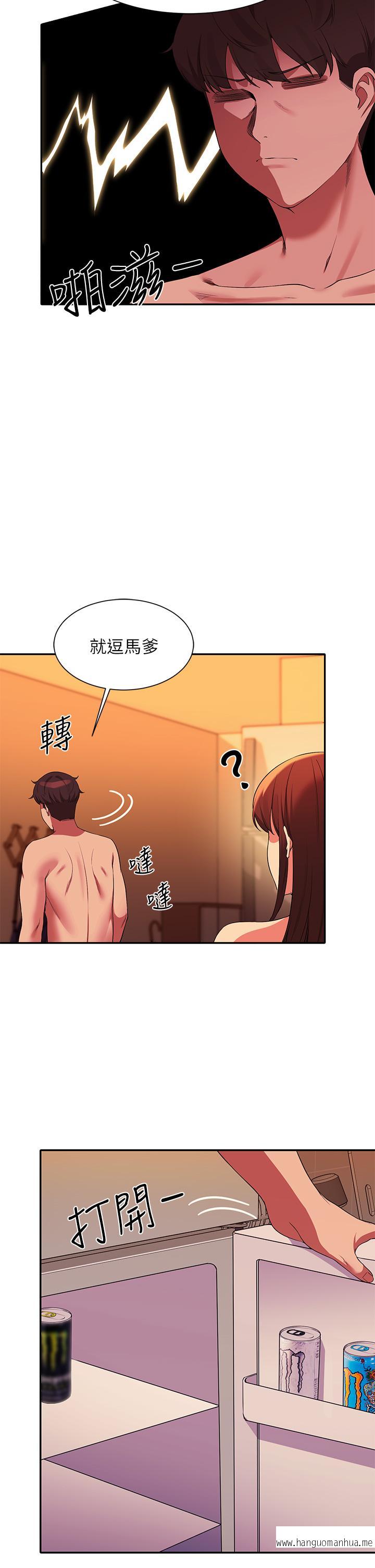 韩国漫画谁说理组没正妹？韩漫_谁说理组没正妹？-第65话-把哥哥的肉棒插进来在线免费阅读-韩国漫画-第27张图片