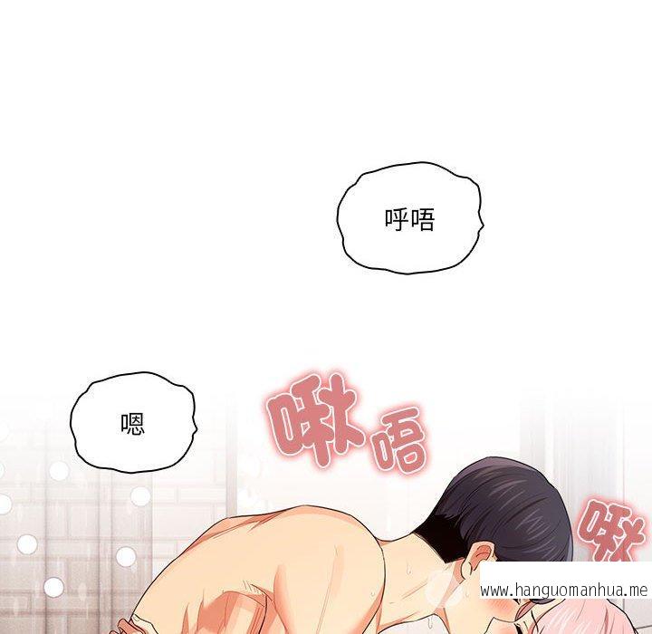 韩国漫画疫情期间的家教生活韩漫_疫情期间的家教生活-第95话在线免费阅读-韩国漫画-第24张图片