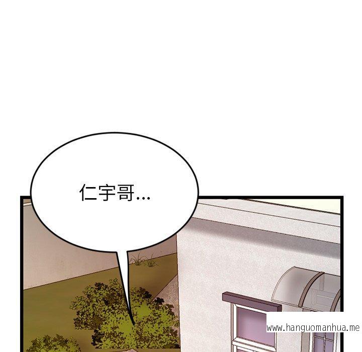 韩国漫画与初恋的危险重逢韩漫_与初恋的危险重逢-第16话在线免费阅读-韩国漫画-第48张图片