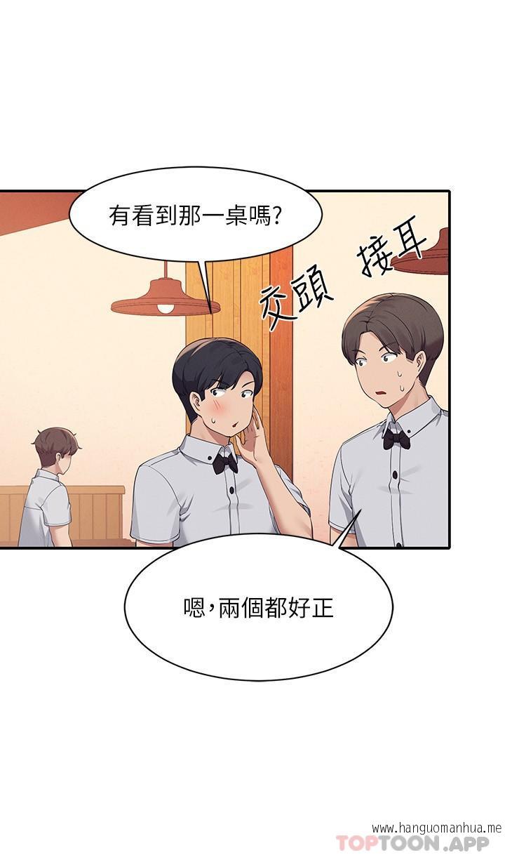 韩国漫画谁说理组没正妹？韩漫_谁说理组没正妹？-第85话-爆乳内衣在线免费阅读-韩国漫画-第14张图片