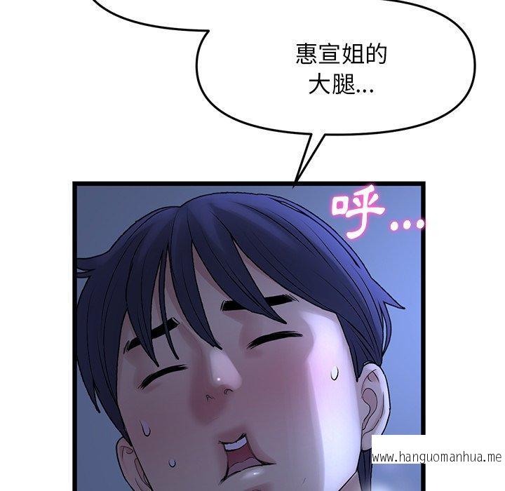 韩国漫画与初恋的危险重逢韩漫_与初恋的危险重逢-第9话在线免费阅读-韩国漫画-第49张图片