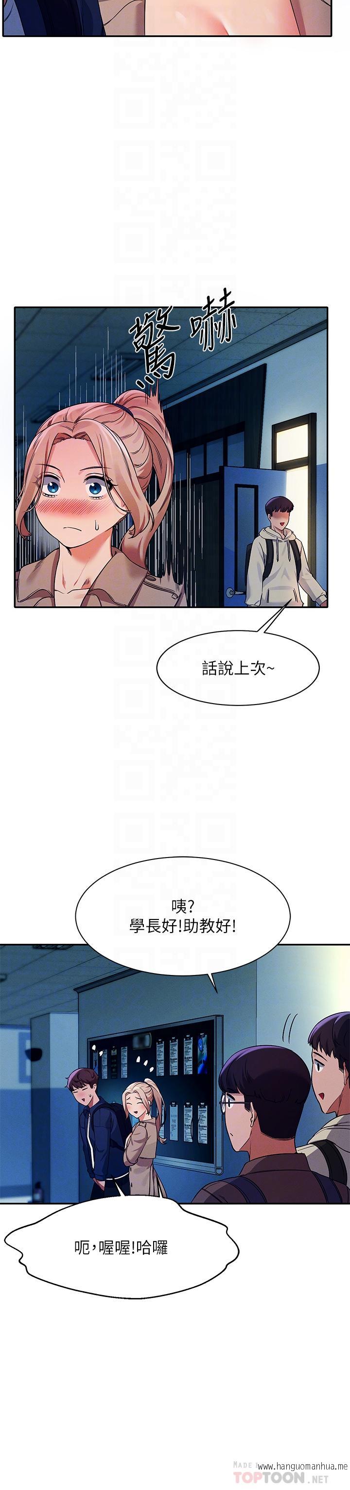 韩国漫画谁说理组没正妹？韩漫_谁说理组没正妹？-第34话-色情到停不下来在线免费阅读-韩国漫画-第16张图片