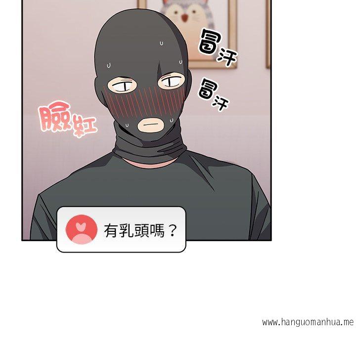 韩国漫画青梅以上恋人未满韩漫_青梅以上恋人未满-第40话在线免费阅读-韩国漫画-第89张图片