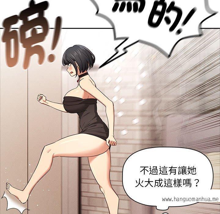 韩国漫画疫情期间的家教生活韩漫_疫情期间的家教生活-第95话在线免费阅读-韩国漫画-第55张图片