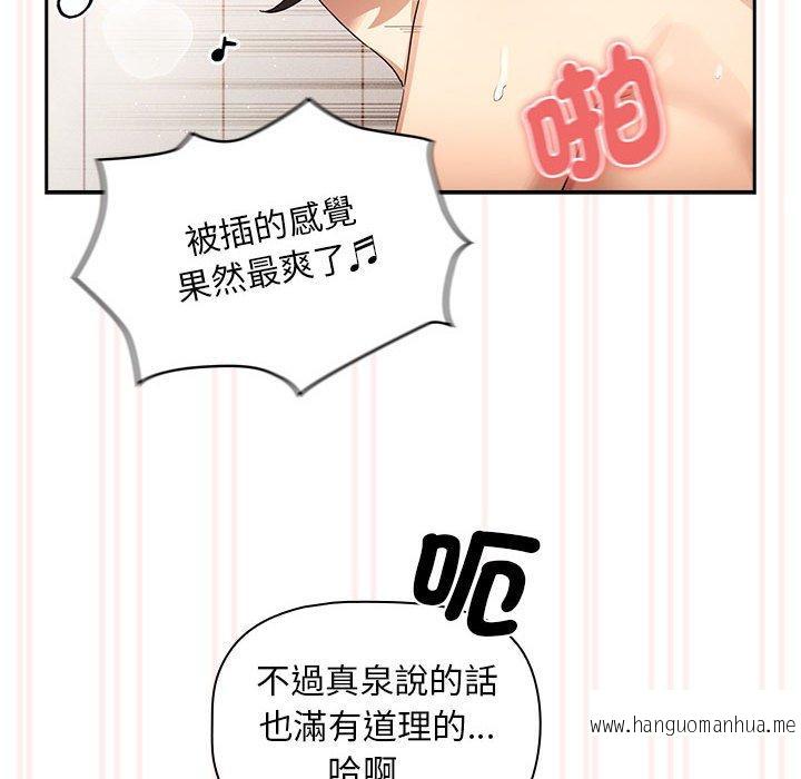 韩国漫画疫情期间的家教生活韩漫_疫情期间的家教生活-第97话在线免费阅读-韩国漫画-第12张图片