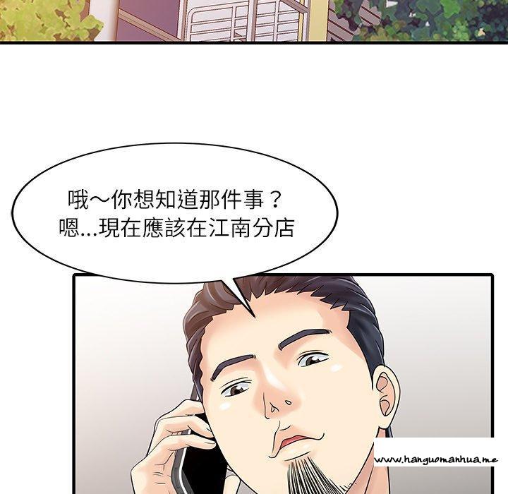 韩国漫画两个老婆韩漫_两个老婆-第24话在线免费阅读-韩国漫画-第12张图片