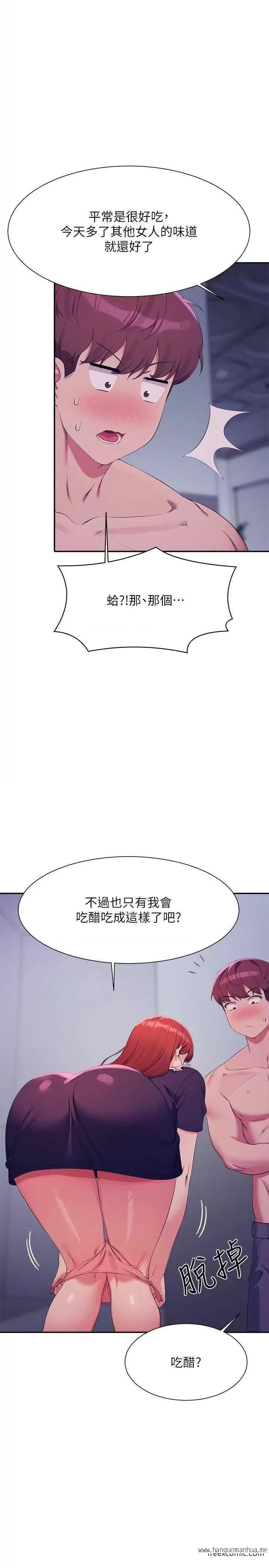 韩国漫画谁说理组没正妹？韩漫_谁说理组没正妹？-第117话-要不要用这姿势插进来…？在线免费阅读-韩国漫画-第1张图片