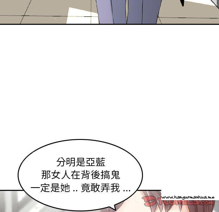 韩国漫画找回自我韩漫_找回自我-第18话在线免费阅读-韩国漫画-第94张图片