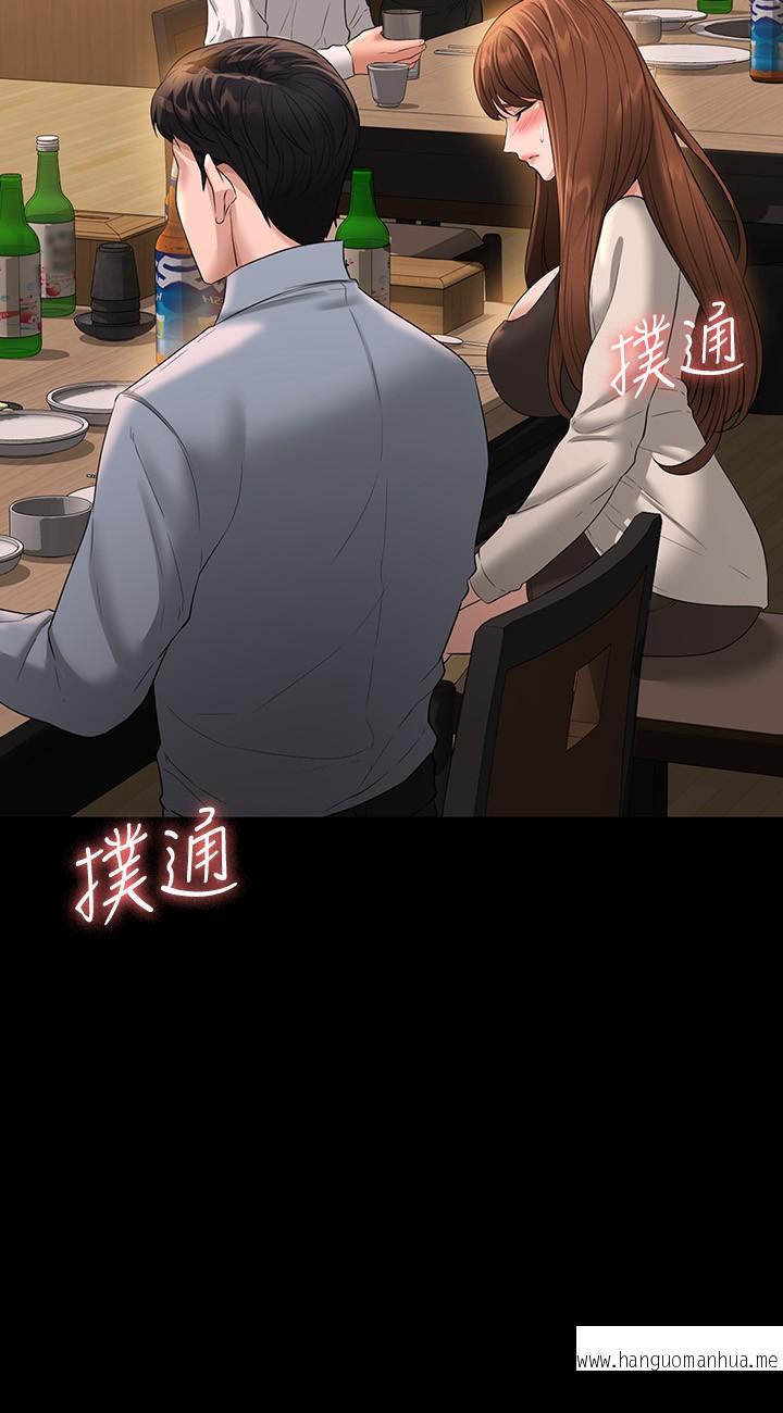 韩国漫画超级公务员韩漫_超级公务员-第46话-老公，原谅淫荡的我在线免费阅读-韩国漫画-第35张图片