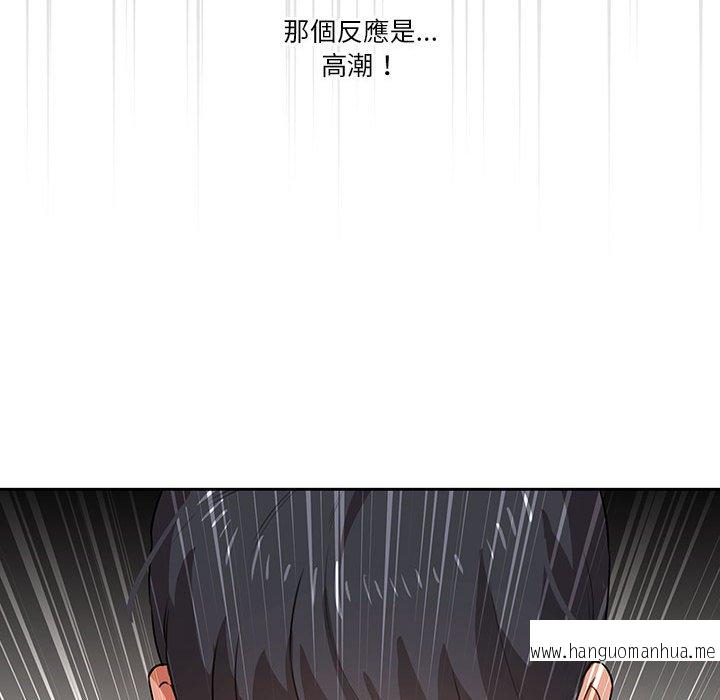 韩国漫画疫情期间的家教生活韩漫_疫情期间的家教生活-第7章在线免费阅读-韩国漫画-第125张图片