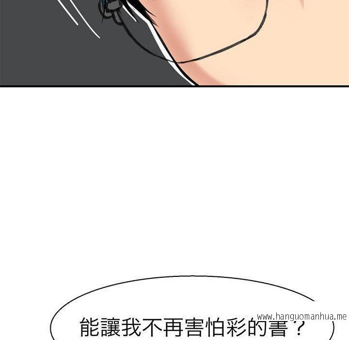 韩国漫画教义韩漫_教义-第9话在线免费阅读-韩国漫画-第76张图片